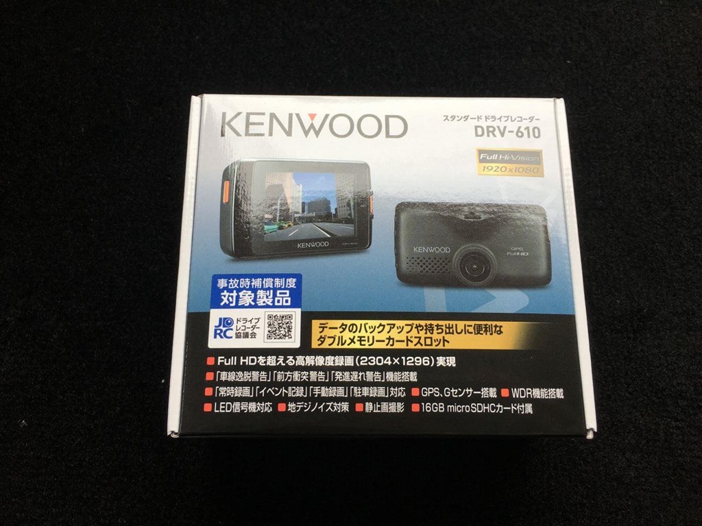 ケンウッドのドライブレコーダー DRV-610を買ってみた