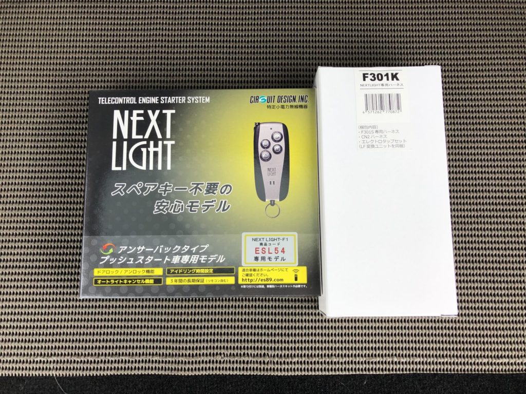 レヴォーグf型にサーキットデザインのリモコンエンジンスターターを付けてみた