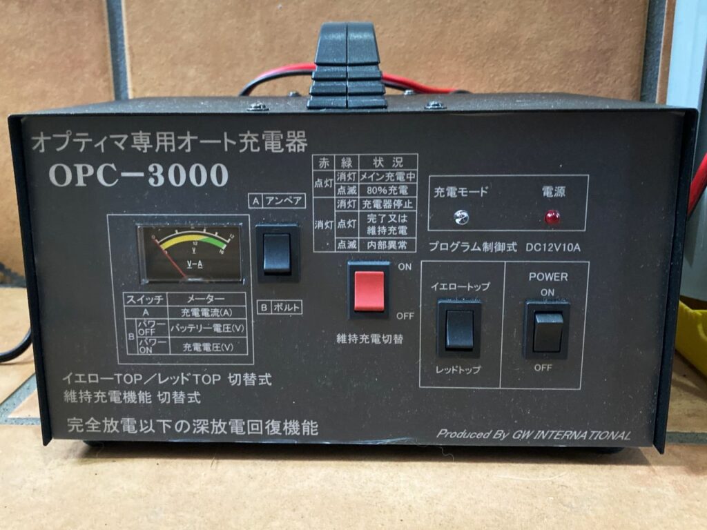 OPC-3000V3 オプティマ専用充電器を買ってみた